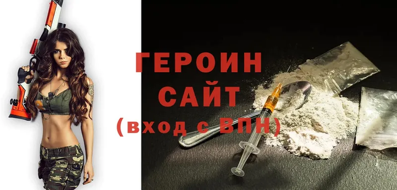 Героин герыч  Светлоград 